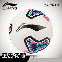 No.5ฟุตบอล Li Ning ทนทานสำหรับเด็กและผู้ใหญ่ LFQK613-6บอลโดยเฉพาะสำหรับการฝึกซ้อมหลักและรองเยาวชน