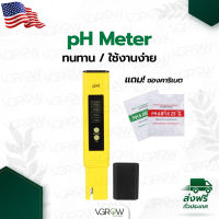 [Ready stcok]⭐⭐⭐⭐[ส่งฟรี] pH Meter ปากกาpH วัดค่าความเป็นกรด-ด่าง เครื่องวัดค่ากรด-ด่าง⭐⭐⭐⭐⭐⭐ส่งฟรี