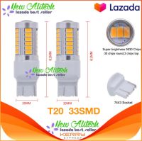 New Alitech 2PCS T20 Yellow ไฟเลี้ยวกระพริบเร็ว ใส่คู่เดียวกระพริบรอบคัน LED 33 หลอดสีส้ม ขั้วเสียบ ใส่เเทนหลอดเดิม