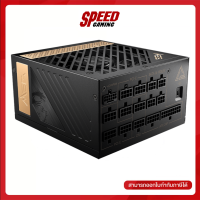 MSI POWER SUPPLY (อุปกรณ์จ่ายไฟ) MEG AI1300P 1300W 80 PLUS PLATINUM / By Speed Gaming