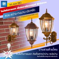 PP โคมไฟกิ่งภายนอก สไตล์คลาสสิคขาหลุยส์ + หลอด  LED-5W ขั้ว E27 รุ่น WL-A66-[5BK/BG]-[LED-5W]