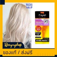 โลแลน พิกเซล P42 สีบลอนด์อ่อนมากพิเศษประกายม่วงเหลือบหม่น สีย้อมผม ครีมเปลี่ยนสีผม ราคาถูก Lolane Pixxel P42