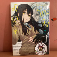 มิเอรุโกะจังใครว่าหนูเห็นผี4,7 (เเยกเล่ม)