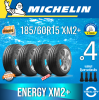 Michelin 185/60R15 ENERGY XM2+ ยางใหม่ ผลิตปี2023 ราคาต่อ4เส้น มีรับประกันจากมิชลิน แถมจุ๊บลมยางต่อเส้น ยางมิชลิน ขอบ15 ขนาดยาง: 185/60R15 XM2+ จำนวน 4 เส้น