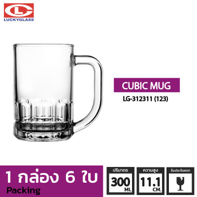 แก้วหู LUCKY รุ่น LG-312311(123) Cubic Mug 10.5 oz. [6ใบ]-ประกันแตก แก้วหูจับ แก้วมีหู แก้วน้ำมีหูจับ แก้วน้ำใสมีหู แก้วมัค แก้วกาแฟ แก้วชาร้อน ถ้วยน้ำชา ถ้วยกาแฟ LUCKY