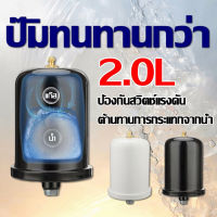 2L ถังแรงดัน ถังไนโตรเจน hitachi แท้ สำหรับ ปั้มน้ำแรงดันคงที่ Fujika Mitsu Hitachi ITC Kanto Clinton อะไหล่ถังแรงดัน