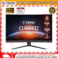 จอคอมพิวเตอร์ Monitor MSI Optix G32C4X 31.5" Curved  สามารถออกใบกำกับภาษีได้