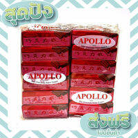 ส่งฟรี เก็บปลายทาง Apollo เวเฟอร์เคลือบครีมนมช็อกโกเเลต​    ขนาด​  12​ กรัม​ บรรจุ​ 4​ แพ็ค​ (  12​ ชิ้น​/แพ็ค)​ ตรงปก ส่งจาก กทม