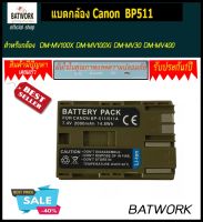 Bat camera (แบตกล้อง) CANON BP511 สำหรับกล้อง  DM-MV100X DM-MV100Xi DM-MV30 DM-MV400 DM-MV430 DM-MV450 DM-MVX1i EOS 10D EOS 20D EOS 20Da EOS 300D รับประกัน 1 ปี