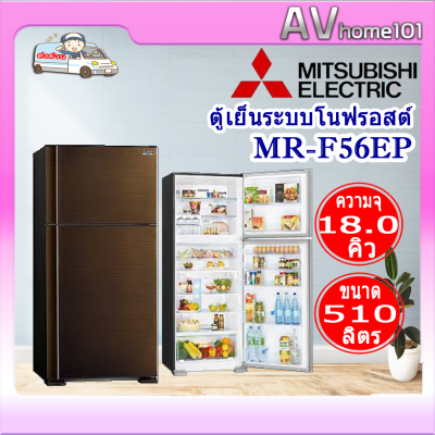 MITSUBISHI ELECTRIC รุ่น MR-F56EP