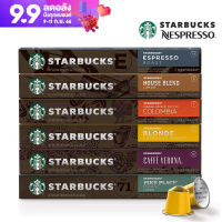 [ออกใบกำกับภาษีทักแชท] Starbucks Nespresso Capsule กาแฟแคปซูล สตาร์บัคส์ ใช้กับเครื่องชงกาแฟ Nespresso, Xiaomi ของแท้ ส่งเร็ว