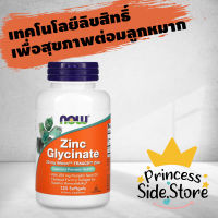 now Foods Zinc Glycinate 30 Mg 120 Softgels Supports Prostate Health เทคโนโลยีลิขสิทธิ์เพื่อสุขภาพต่อมลูกหมาก