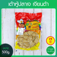 ?เต้าหู้ปลาเจ Love J เจียนต้า ขนาด 500 กรัม (อาหารเจ-วีแกน-มังสวิรัติ), Vegetarian Fish Tofu 500g. (Vegetarian-Vegan Food)?