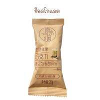 ?ราคาพิเศษ? (ช็อคโกแลต) Miss Rains Milk Tea ชานมผงสำหรับชง ขนาด 20g.  雨小姐奶茶 KM16.5673⚡มีจำนวนจำกัด⚡