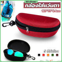 BizHome กล่องใส่แว่นตาวัสดุ EVA กล่องใส่แว่นกันแดด มีซิป แบบพกพา Sunglasses case