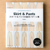 หนังสือญี่ปุ่น - Skirt &amp; Pants ลายพื้นฐานของกระโปรงและกางเกง พร้อม pattern 9784529061247