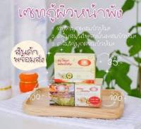 Set ครีม 2 สบู่ 1 ครีมไข่มุกผสมขมิ้นชันและสูตรครีมไข่มุกผสมบัวหิมะ 20 g.+ สบู่ 1 ก้อน. ( 1 เซ็ท 3 ชิ้น )