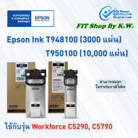 Epson T9481 Black