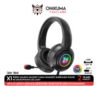 Onikuma X1 Gaming Headset หูฟัง หูฟังมือถือ หูฟังเกมมิ่ง 3.5 มม. มีไฟ RGB ตัดเสียงรบกวนได้ดี ใช้งานได้ทั้ง PC / Mobile / PS4 ฯลฯ
