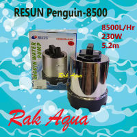 RESUN Penguin-8500 ปั๊มน้ำแบบจุ่ม สแตนเลสแท้ 8,500 L/H 230w