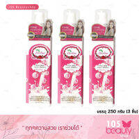 Derlise Pearl Body Lotion Shimmer (โลชั่นไข่มุก) 250g. (3ชิ้น)