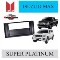 หน้ากากวิทยุรถยนต์ 7 นิ้ว D-MAX SUPER PLATINUM 2007-2011 ราคา 199 บาท สินค้าพร้อมจัดส่งทันที ขายดีและถูกที่สุด