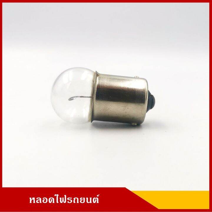 โปรโมชั่น-คุ้มค่า-phyllis-หลอดไฟเลี้ยว-ไฟหรี่-24v-10w-1จุด-10-หลอด-69-g18-ba15s-หลอดไฟรถยนต์-หลอดไฟเขี้ยว-หลอดไส้-ราคาสุดคุ้ม-หลอด-ไฟ-หลอดไฟตกแต่ง-หลอดไฟบ้าน-หลอดไฟพลังแดด