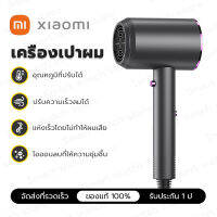 XIAO MI Hair Dryer ไดร์เป่าผม เครื่องเป่าผม ไอออนลบ 80 ล้าน บำรุงผมด้วยลมแรง สลับร้อนและเย็น สามารถปรับอุณหภูมิและความเร็วลมได้ ง่ายต่อการพกพา