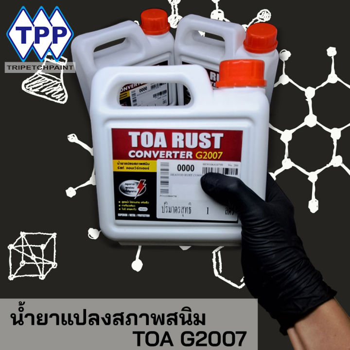 TOA RUST G2007 น้ำยาแปลงสภาพสนิม สูตรน้ำ