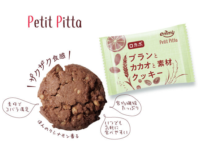พร้อมส่ง-emmy-cookies-petit-pitta-สารสุขภาพต้องคุ๊กกี้นี้เลย-คุ๊กกี้ธัญพืช-จากญี่ปุ่น