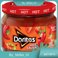 Hot Salsa 99% Fat Free Doritos 300 G./ซัลซ่าร้อน 99% ปราศจากไขมัน โดริโทส 300 ก.