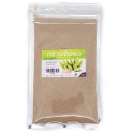 กล้วยดิบผง (Raw Banana Powder)