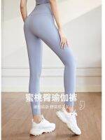 ♟▤ Summer thin buttocks yoga pants for women high waist hip lift tummy control slimming and nude feel high elasticity peach butt fitness pants for outer wear