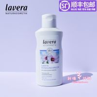 German Lavera Lavi mallow almond mild cleanser face wash 125ml sensitive muscle pregnantwomen