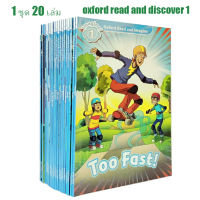 【มีสินค้าในสต๊อก】20 เล่ม/ชุด Oxford Read and Discover Level 1หนังสือภาพอ่านนิทานภาษาอังกฤษสำหรับเด็ก