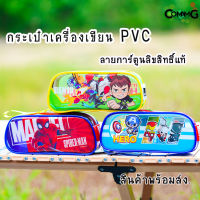 กระเป๋าใส่เครื่องเขียนPVC เด็กผู้ชาย ลายสไปรเดอร์แมน อเวนเจอร์ส เบนเทน ทรงสี่เหลี่ยมคางหมู