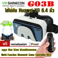 แว่น 3D แว่น VR , แว่น Virtual Reality VR SHINECON G03B ( White) By 9FINAL Helmet 3D Glasses Virtual Reality + FREE...Remote Controller VR SHINECON SC-B03