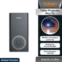 Yaber Projecter Pico T1 โปรเจคเตอร์ฉายภาพพกพาความละเอียด 1080p รองรับสตรีมมิ่งออนไลน์