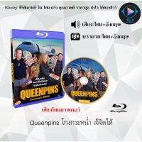 Bluray เรื่อง Queenpins โกงกระหน่ำ เจ๊จัดให้  (เสียงไทยมาสเตอร์+เสียงอังกฤษ+บรรยายไทย)