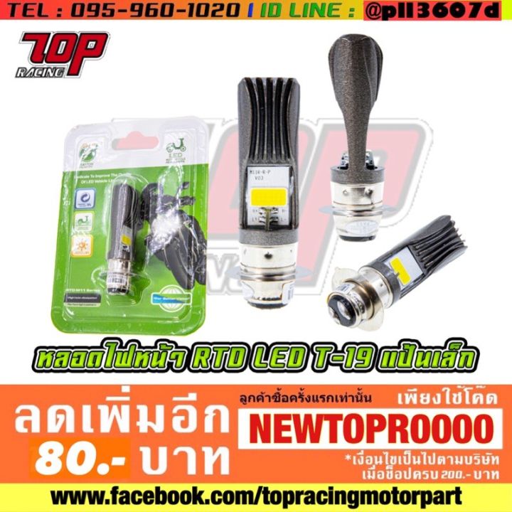 pro-สุดคุ้ม-หลอดไฟ-หลอดไฟหน้า-ไฟหน้า-แป้นเล็ก-led-รุ่น-zoomer-x-wave-ทุกรุ่น-nouvo-mio-fino-เวฟ-ms1293-ราคาคุ้มค่า-หลอด-ไฟ-led-และ-hids-หลอด-ไฟ-หน้า-รถยนต์-led-ไฟ-หน้า-led-h4-หลอด-ไฟ-เพดาน-รถยนต์