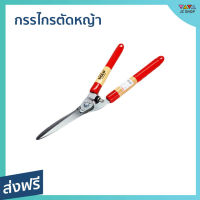 ?ขายดี? กรรไกรตัดหญ้า SOLO ใช้สำหรับหญ้าและพุ่มไม้ อายุการใช้งานยาวนาน รุ่น 119 - กันไกรตัดหญ่า กรรไกตัดหญ้า กันไกลตัดหญ้า กันไกรตัดหญ้า กรรไกรตัดกิ่ง กันไกรตัดกิ่ง กรรไกรแต่งกิ่ง กรรไกรตัดกิ่งไม้ กันไกลตัดกิ่งไม้ กันไกตัดกิ่ง tree pruning shears