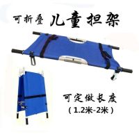 ✁✆ Childrens Stretcher Aluminum Alloy Folding