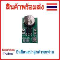 บอร์ดขยายเสียง LM386 (พร้อมส่งในไทย)