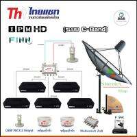 Thaisat 1.5m (แบบตั้งพื้น) + กล่องIPM HD Finn x5 + LNB PSI X-2 พร้อมสายRG6 (20m.x5)+(10m.x2)