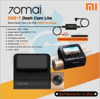 70mai กล้องติดรถยนต์ Dash Cam (สีดำ) รุ่น D08-T ***ฟังก์ชั่น Parking Mode ต้องซื้ออุปกรณ์เสริม 70M-UP02-T Hardwire Kit**