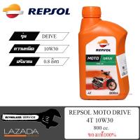 น้ำมันเครื่องมอเตอร์ไซค์กึ่งสังเคราะห์ REPSOL MOTO DRIVE 4T 10W30