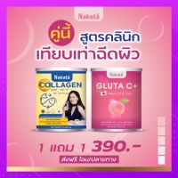 ซื้อ 1 แถม 1กลูต้าเร่งขาว คอลลาเจนผิวขาว + กลูต้า กลูต้า เร่งขาว  Gluta กลูต้าไธโอน ผิวขาว ฝ้า กระ สูตรเร่งขาว ออร่า คอลลาเจนเพียว 100% แถมฟรี‼️กลูต้าเร่งขาว ผสมวิตซี กระปุกละ 50 กรัม