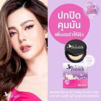 [สูตรใหม่❗️] แป้งพัฟบาบาร่า Babalah Vit C+Collagen คุมมันนาน12ชั่วโมง บางเบา ไม่หนักหน้า ผิวแพ้ง่ายใช้ได้ ติดทน