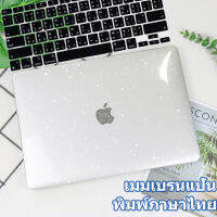 2021 2022 Macbook Air M2 A2681 2020 M1 A2338 A2337 2017 A1466กระพริบเงาคริสตัลใส Touch Bar Pro 13 2018 2019 A2159 Retina คริสตัลป้องกันแป้นพิมพ์ฟรี