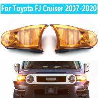 โป๊ะไฟสำหรับไฟหน้า Toyota FJ Cruiser 2007-2020สัญญาณไฟเลี้ยวเข้ามุมสัญญาณไฟเลี้ยวด้านข้างรถยนต์